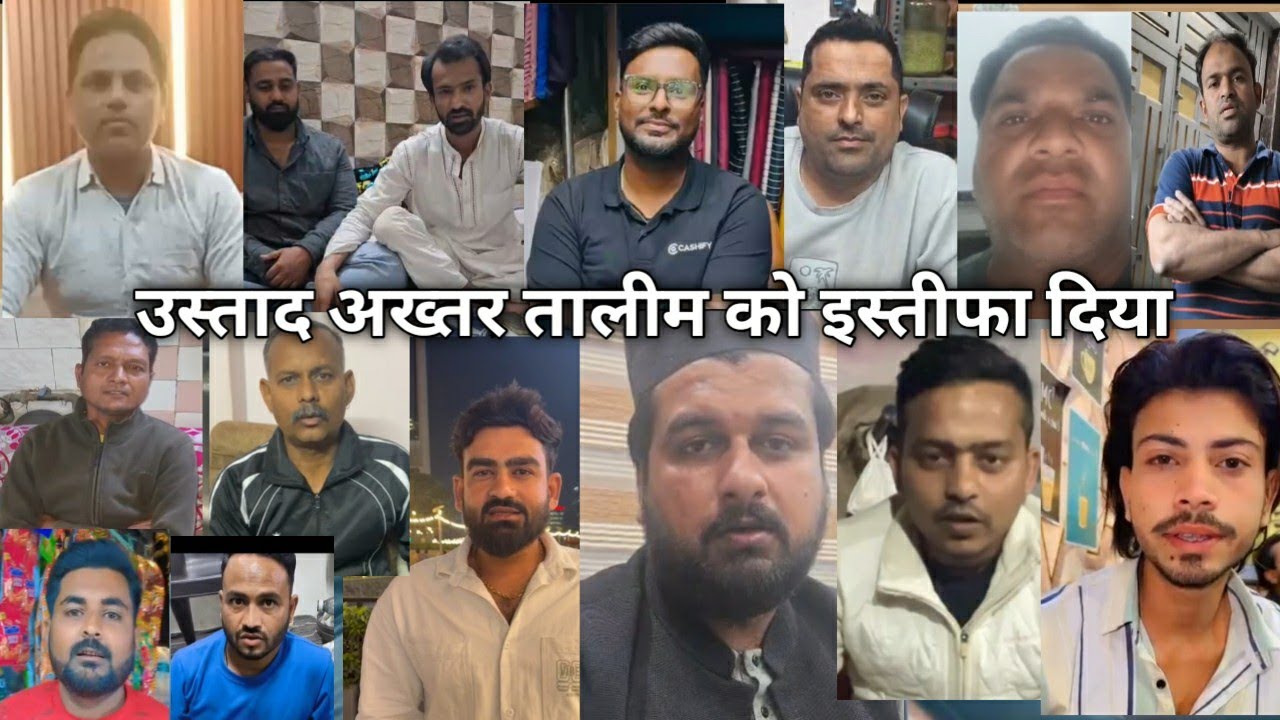 उस्ताद अख्तर तालीम को इस्तीफा पे इस्तीफा दिया खलीफाओं ने 😱|| ऐसा करना ठीक है या गलत 🤔 || (2 पार्ट)