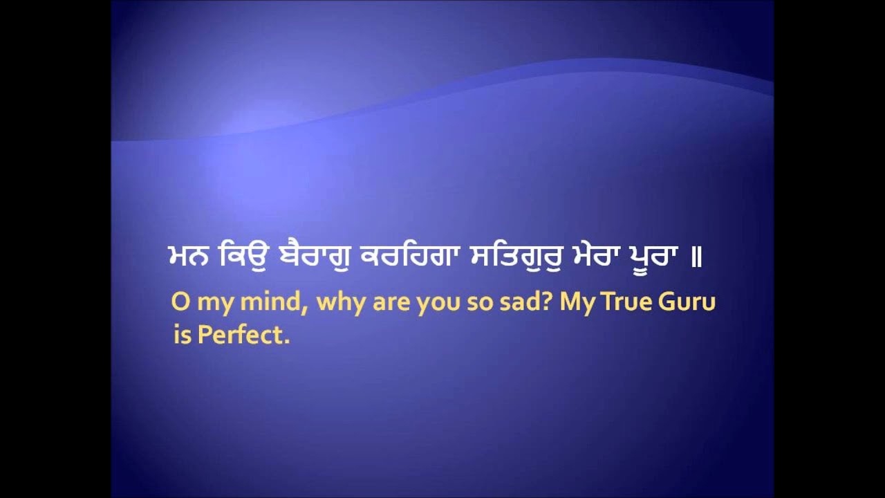 ਮਨ ਕਿਉ ਬੈਰਾਗੁ ਕਰਹਿਗਾ