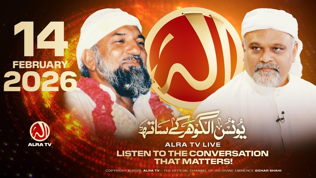 ALRA TV Live with Younus AlGohar | 14 February 2026