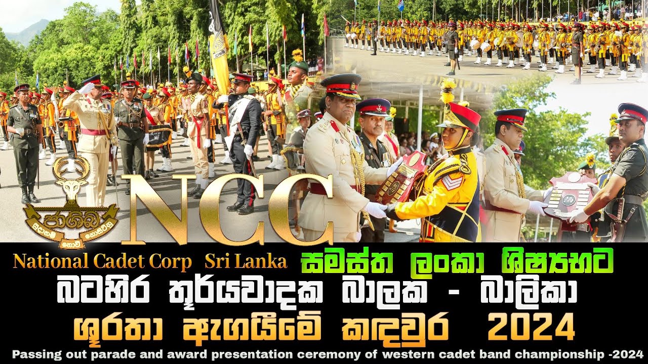 NCC National Cadet Corp Sri Lanka western cadet band championship - 2024 Video 01 #ncc #ncctraining