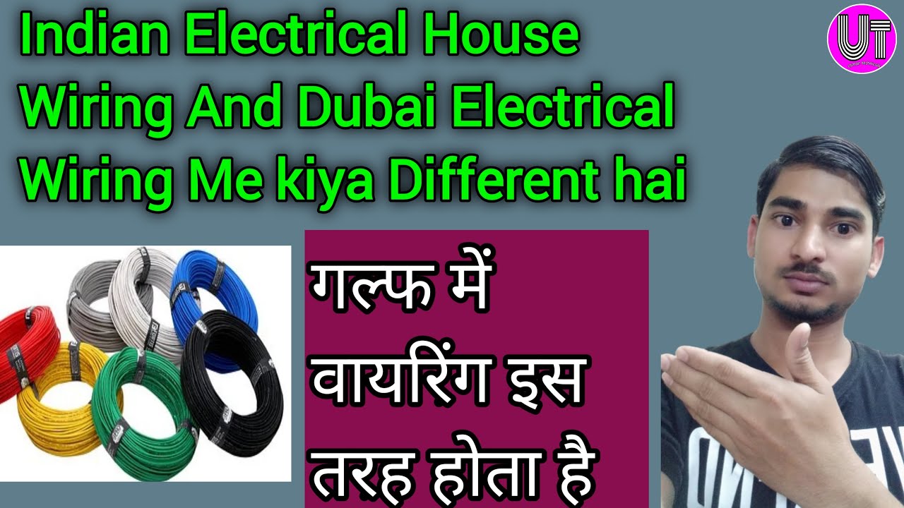 Electrical house wiring / wiring kaise kiya jata hai / dubai house wiring / how to house wiring i...