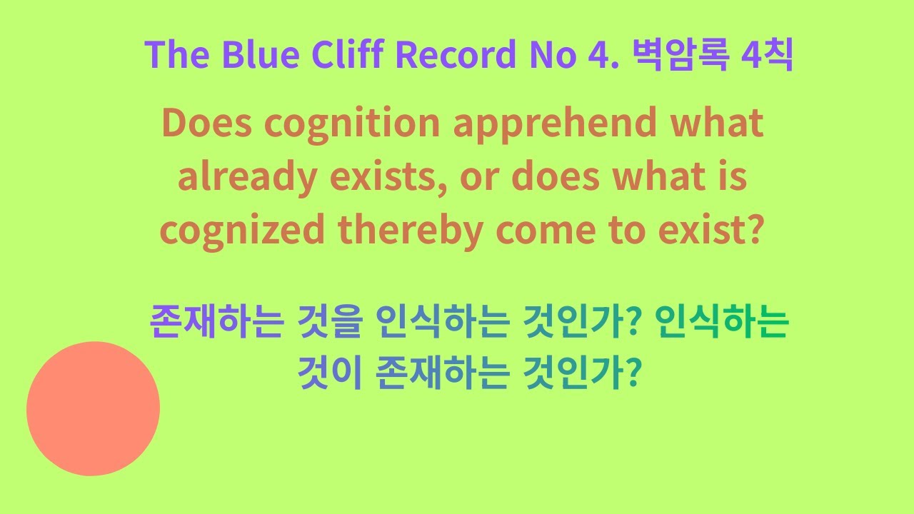 The Blue Cliff Record No 4. 벽암록 4칙 Do we cognize what exists, or does what we cognize come to exist?