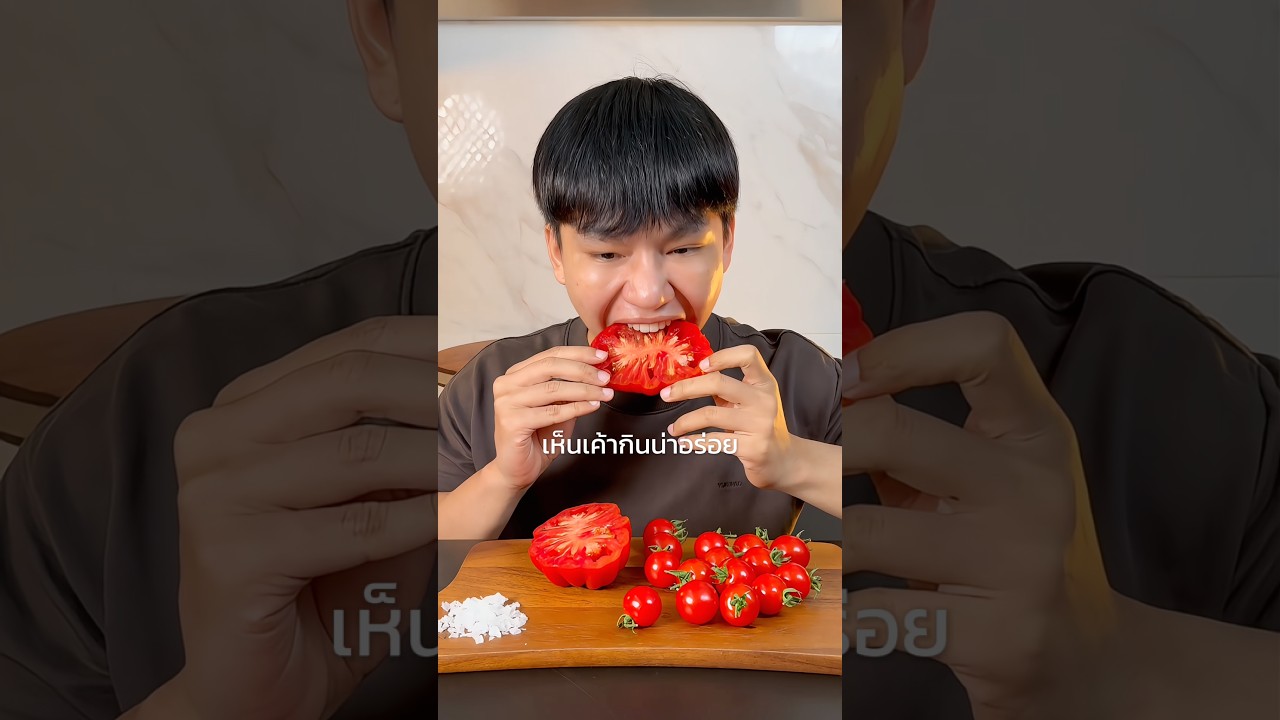 มะเขือเทศลูกเบิ้ม ขูดกินแบบใหม่ 🍅❄️#ยำ #ผลไม้แปลก