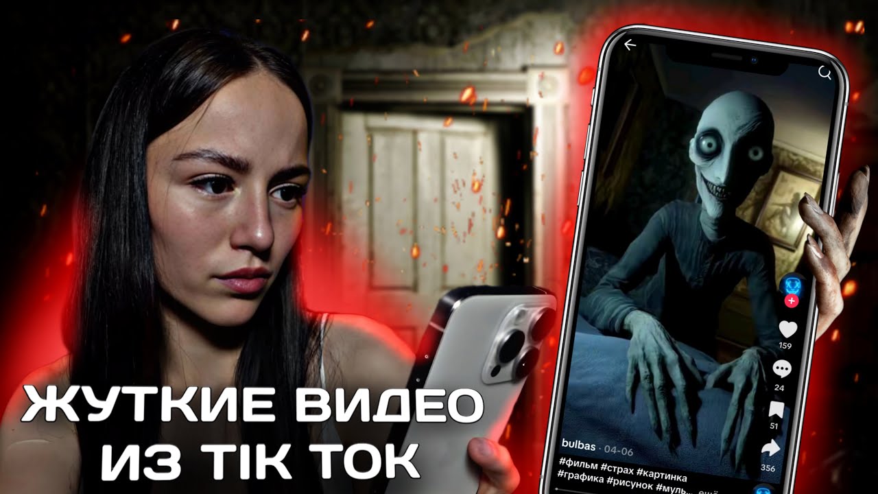 ЖУТКИЕ Видео из Tik-Tok, которые НИКОГДА нельзя смотреть