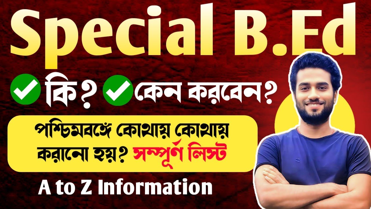 Special B.Ed admission 2024-25 | B.Ed vs Special B.Ed | WB Special B.Ed list 2025