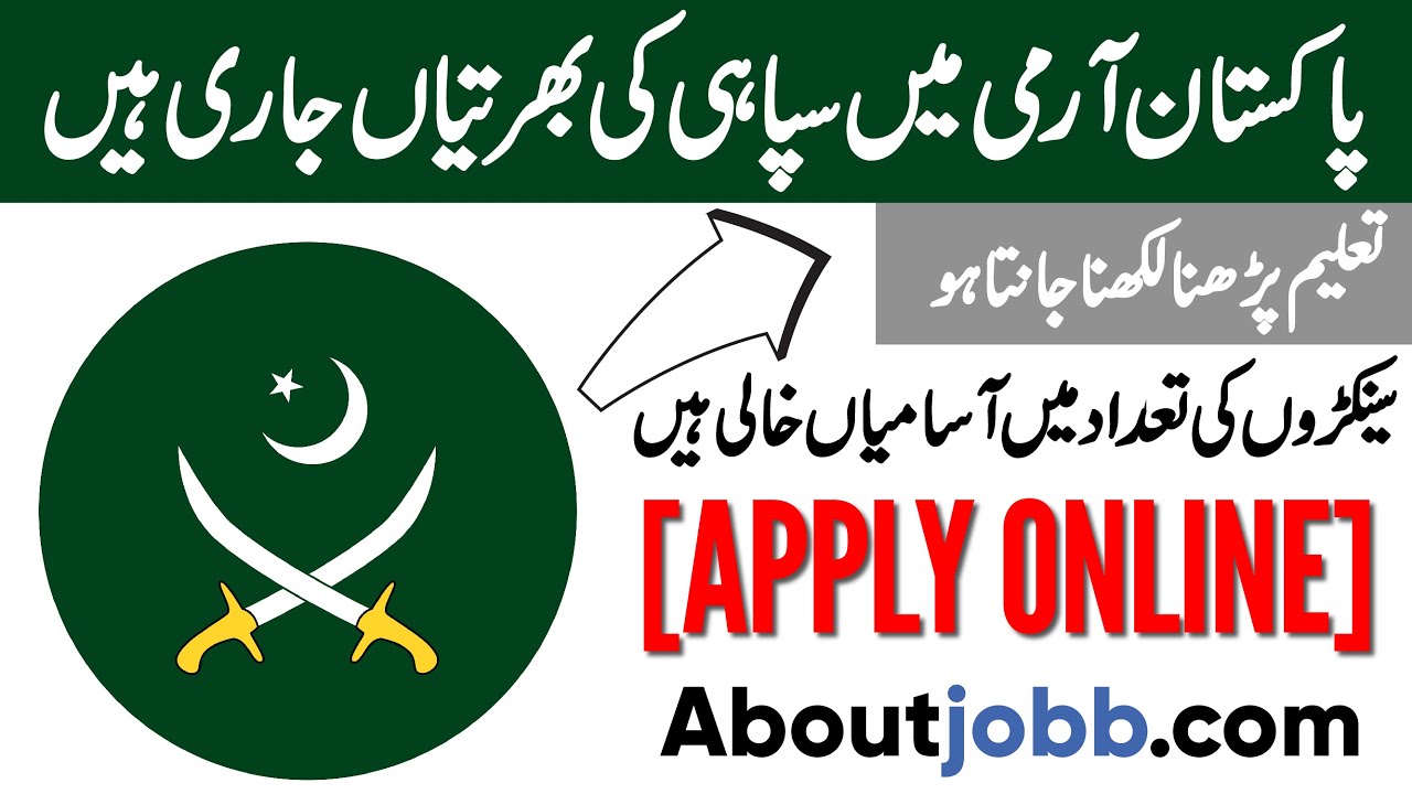 Join Pak Army As A Soldier 2020 - Pak Army Jobs 2020 - 👉 [Online Apply Step By Step] 🤔
