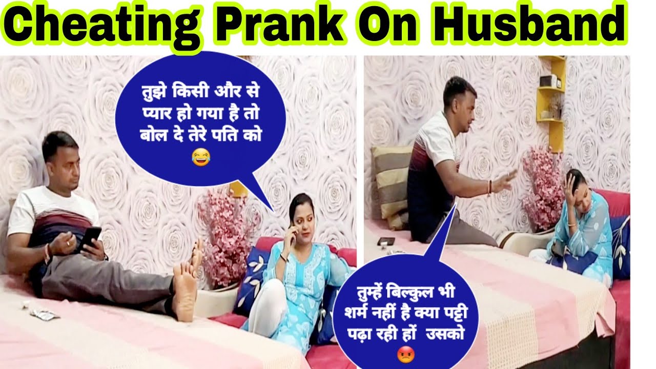 cheating prank on husband 😂 @Amshuworld prank in india