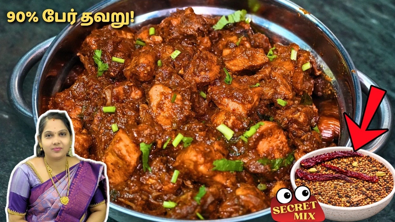 90% பேர் தவறாக செய்வது இதுதான் 😳 | Hotel Style Chicken Masala Recipe in Tamil 🔥
