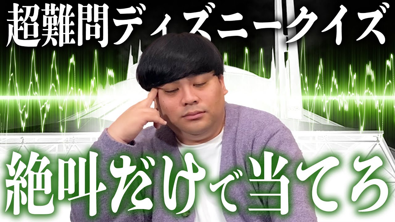 【この絶叫はどこから？】アトラクションから聞こえる声だけで当てるクイズ