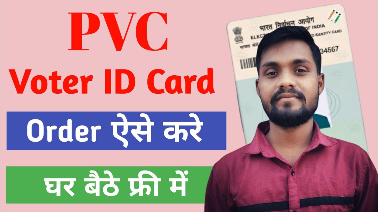 PVC Voter ID Card Order Kaise Kare | PVC Voter ID Card Online Apply