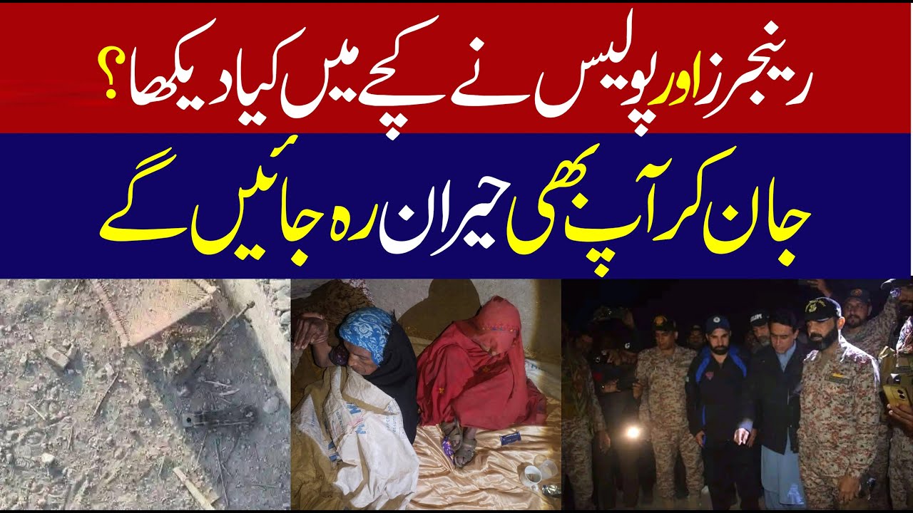 Breaking : Rangers & Police Major Operation in Sindh Kacha | Huge Arms Cache Seized