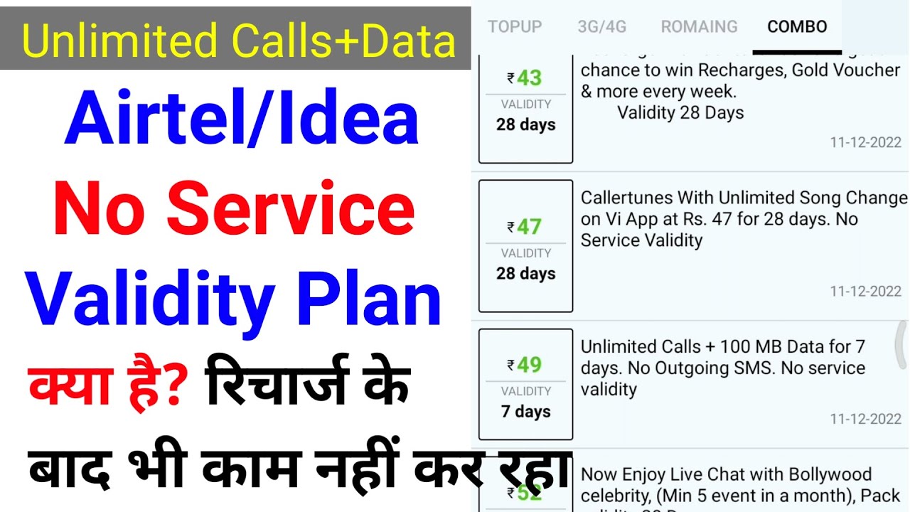Unlimited Calls, No service validity recharge kya hai