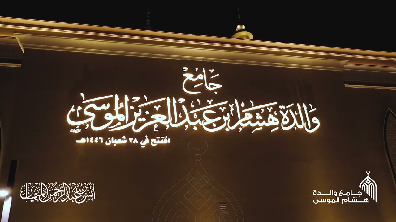 فجرية بديعة لسورة ق كاملة للشيخ د. أنس الميمان | فروض ١٤٤٧هـ