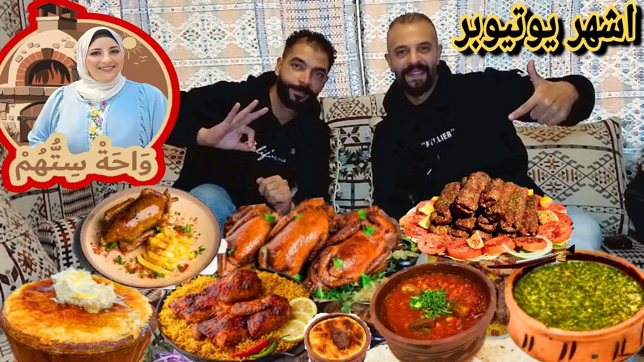 جربنا مطعم اشهر يوتيوبر👈 سمر في المطبخ( واحه ستهم يستاهل 👍ولا اي كلام👎