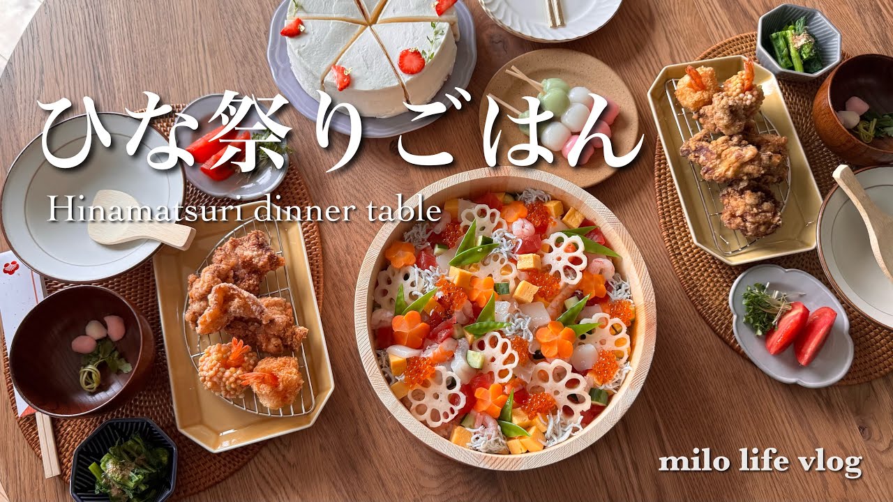 桃の花を飾る日｜ひな祭りの食卓②｜主婦Vlog