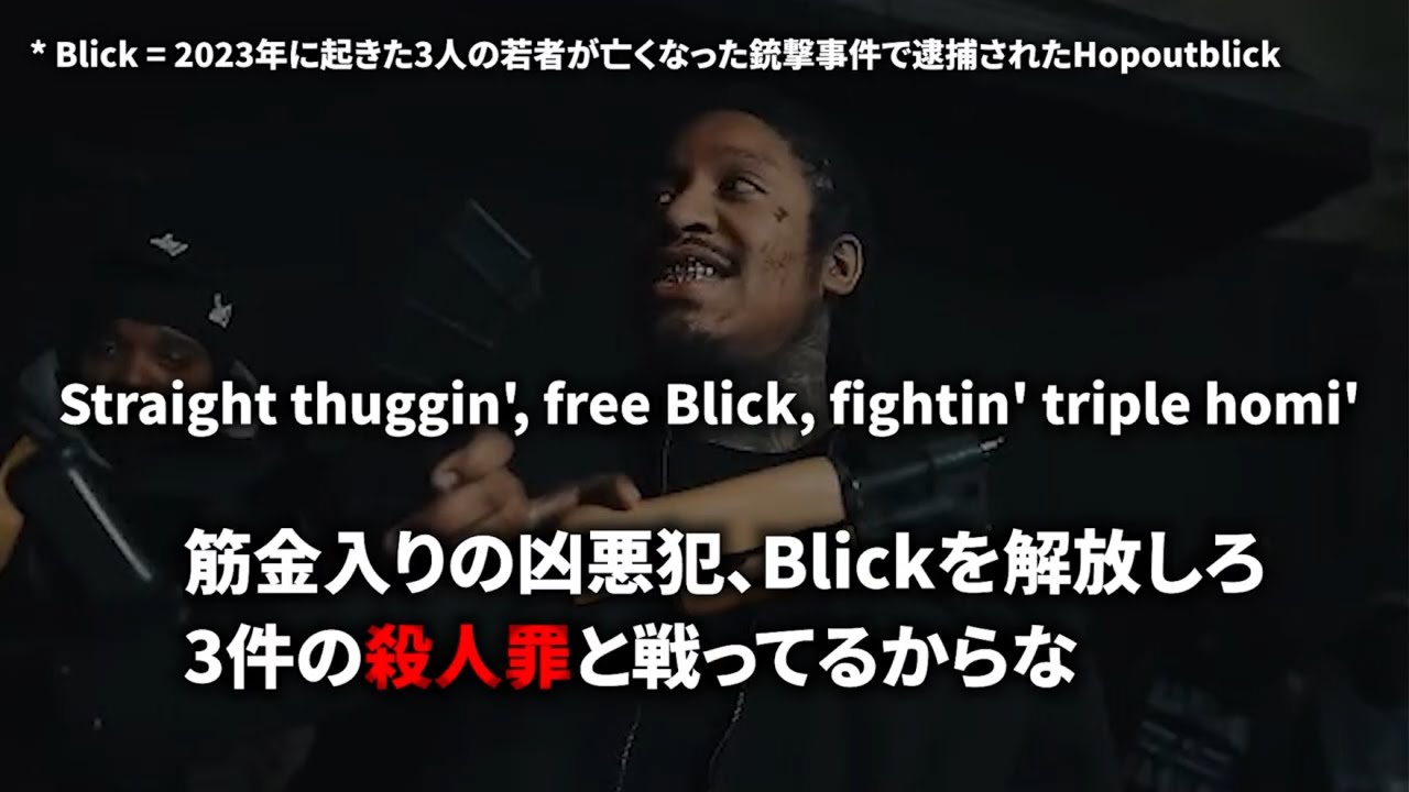 【和訳】Skrilla - Doot Doot(6 7) 67ミームの元ネタ