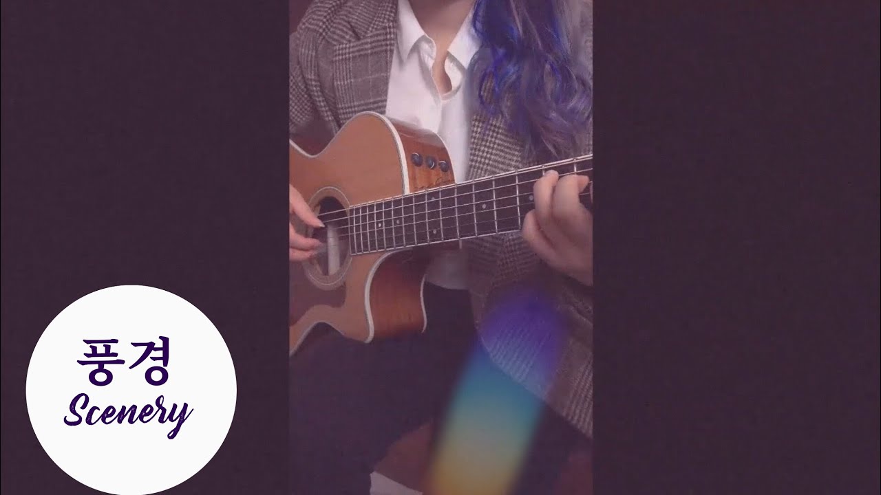 풍경(Scenery) by V of BTS, Guitar Cover