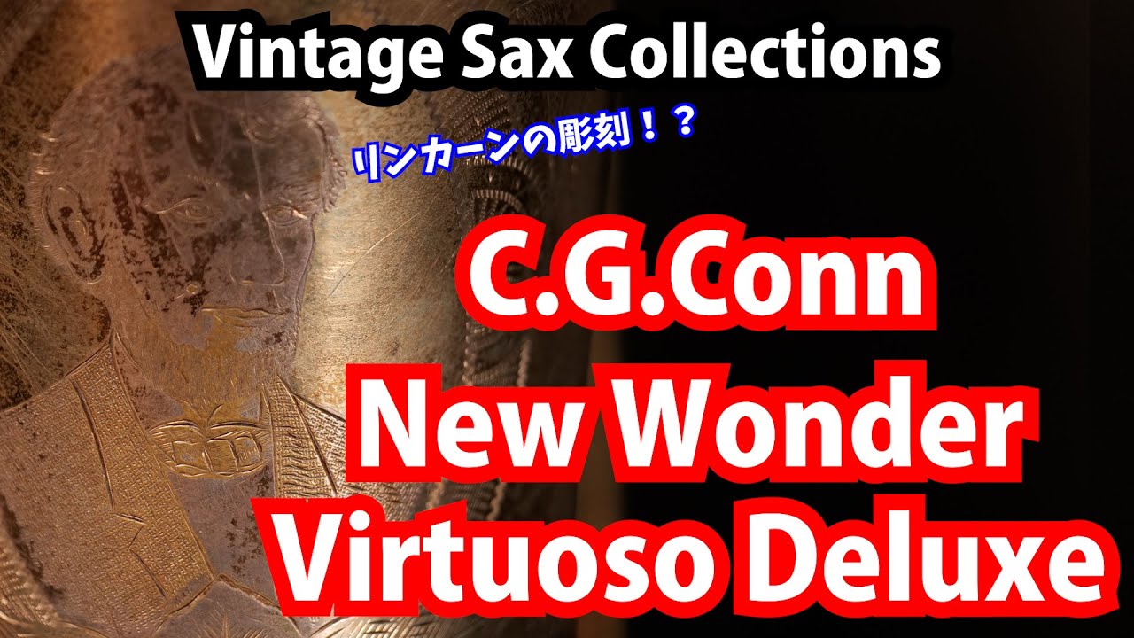 C.G.Conn New Wonder Virtuoso Deluxe- Vintage Sax Collections