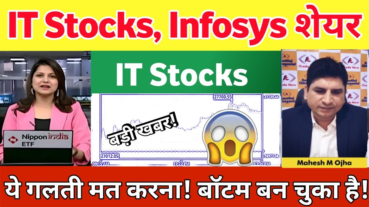 IT stocks latest news | IT index news | INFOSYS SHARE NEWS | INFOSYS SHARE LATEST NEWS TODAY