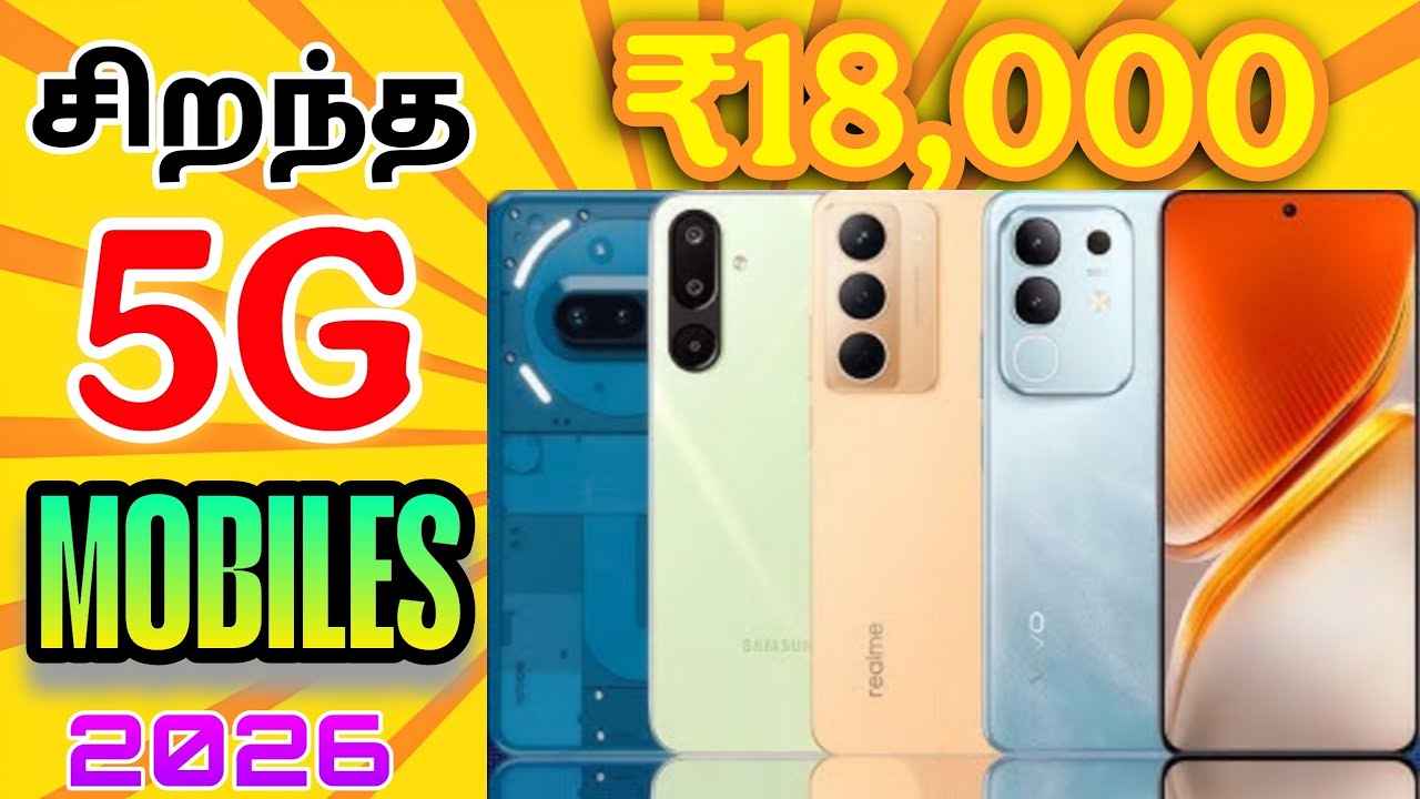 🔥Best gaming phone under ₹18,000 tamil in 2026💥