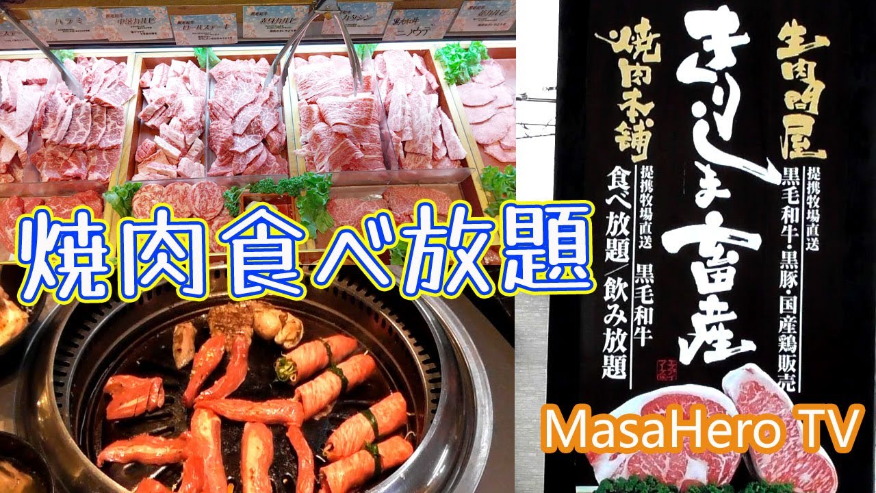 【焼肉食べ放題】きりしま畜産（鹿児島県霧島市）で黒毛和牛と鹿児島黒豚の焼肉食べ放題を堪能する♪