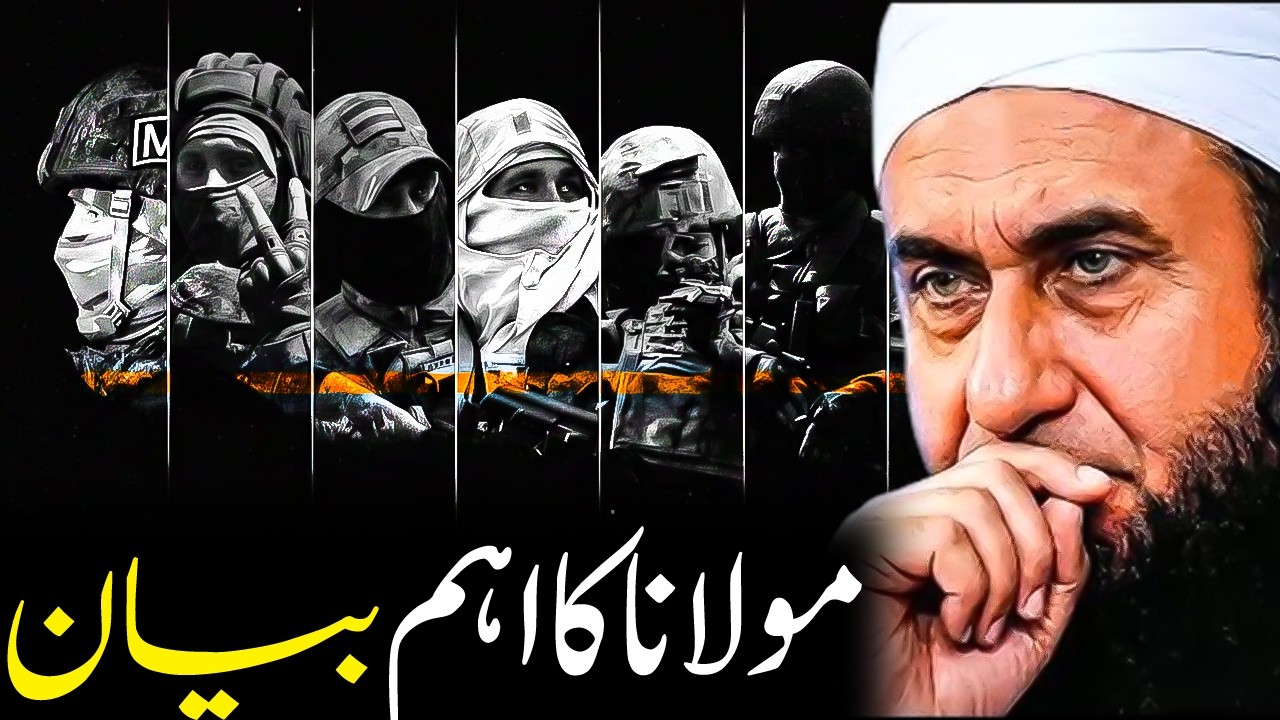 Tamam Masail aur Mushkilat Ka Hal | Latest Full Bayan | Maulana Tariq Jameel