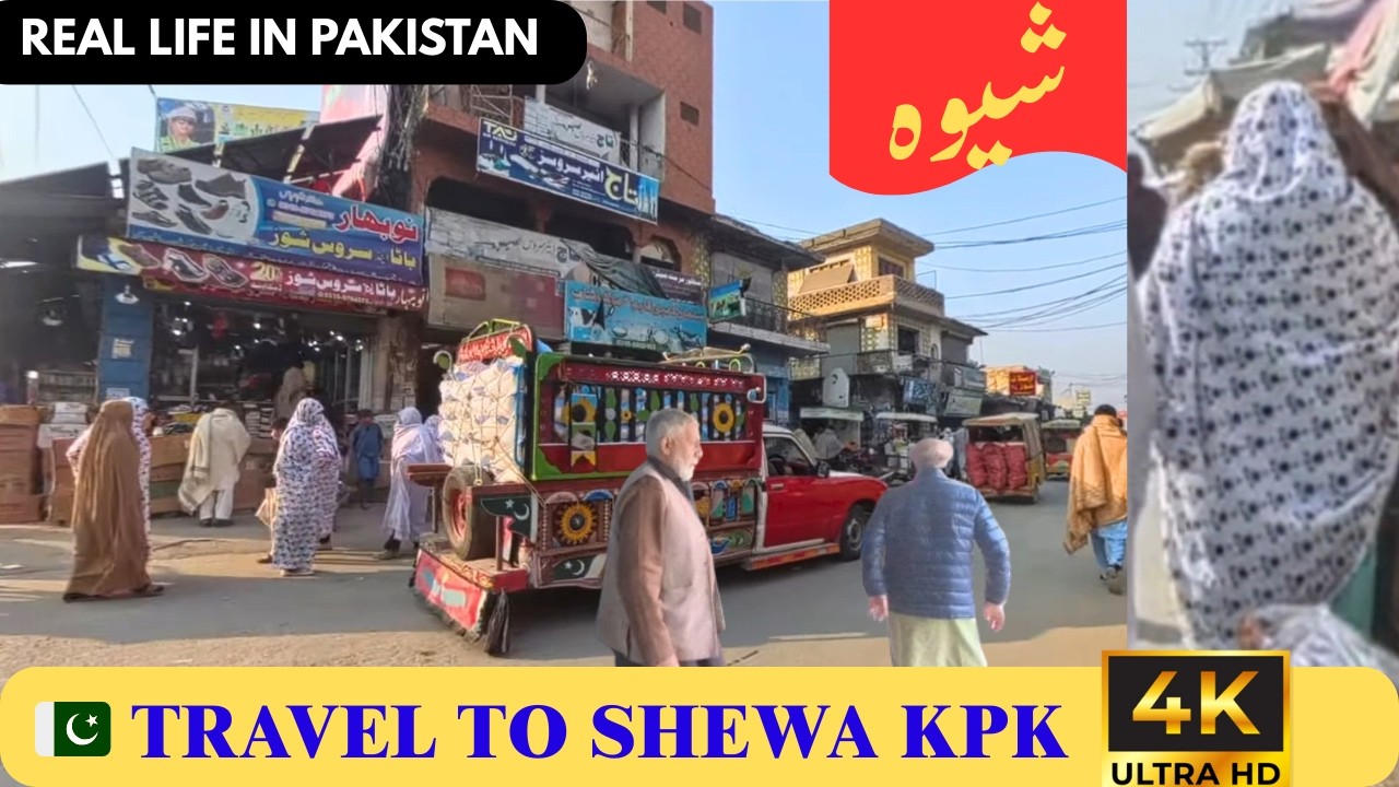 🇵🇰 Walking Tour Shewa Adda | Real life in Pakistan | 4K 60 FPS | شیوہ اڈہ صوابی 