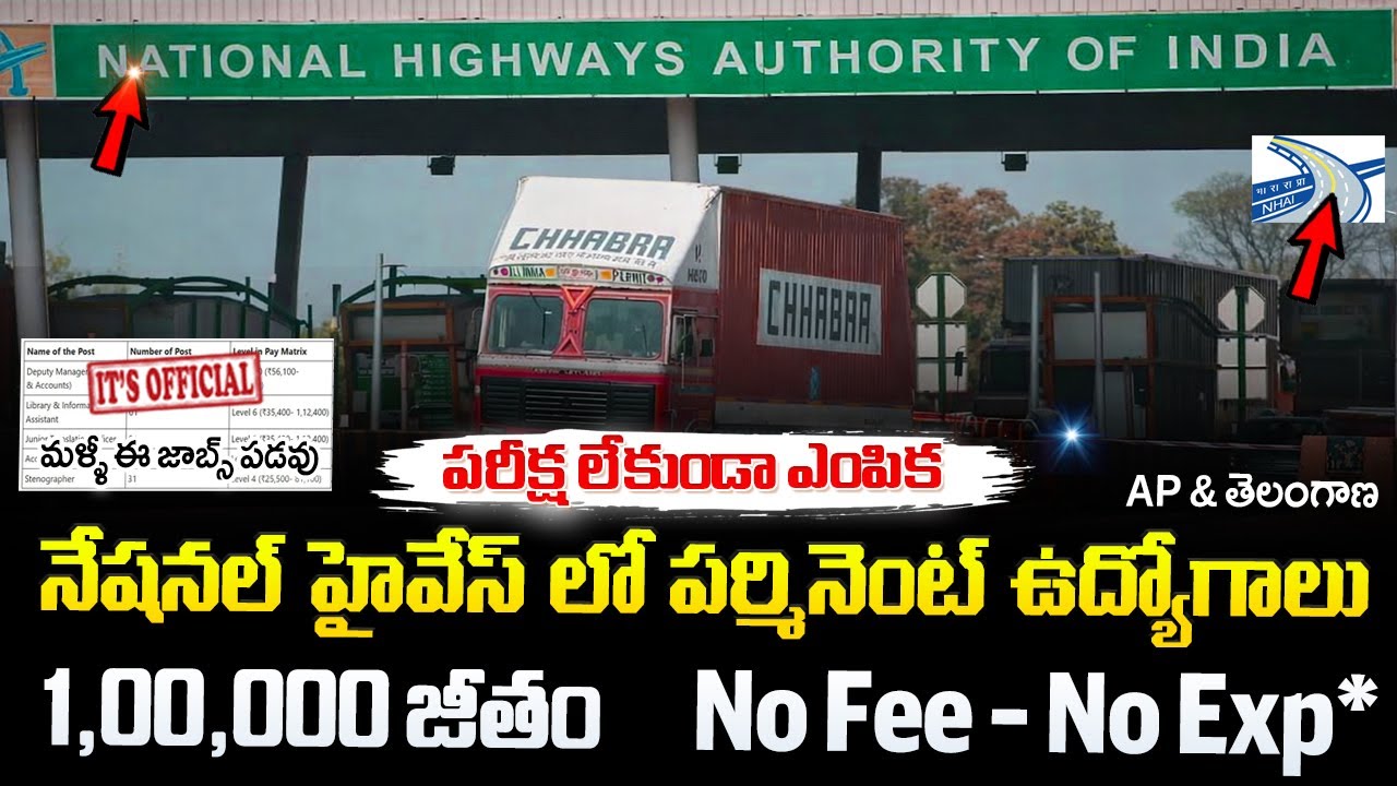 🚨 Exam లేదు , National Highways లో Govt Jobs | NHAI Recruitment for Deputy Manager jobs 2026 Apply
