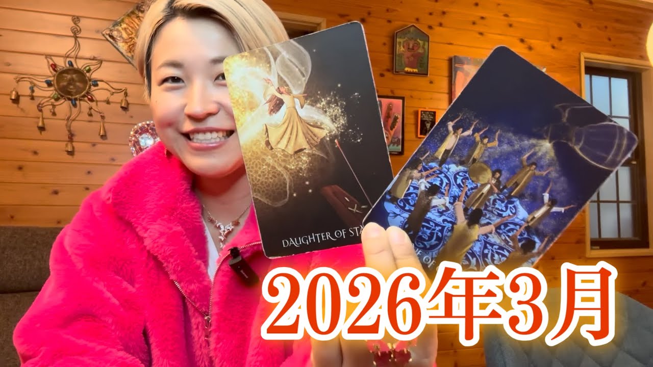 【選択式】2026年3月のリーディング