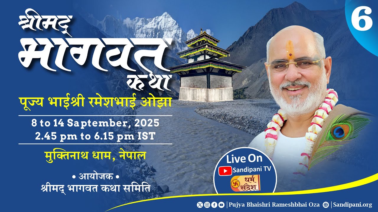 Day - 6 | Shrimad Bhagavat Katha | Pujya Bhaishri | Muktinath, Nepal