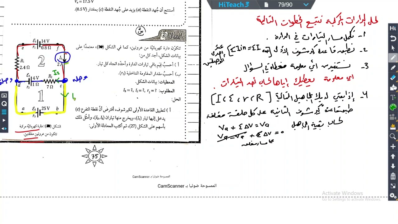 تيار 7