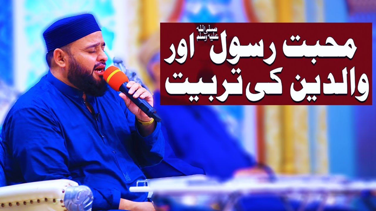 Muhammad Amir Fayyazi - Tarbiyati Nishisht - ARY Qtv
