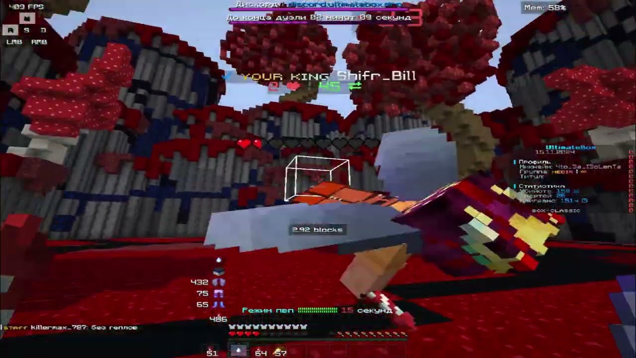 Box PvP | UltimateBox