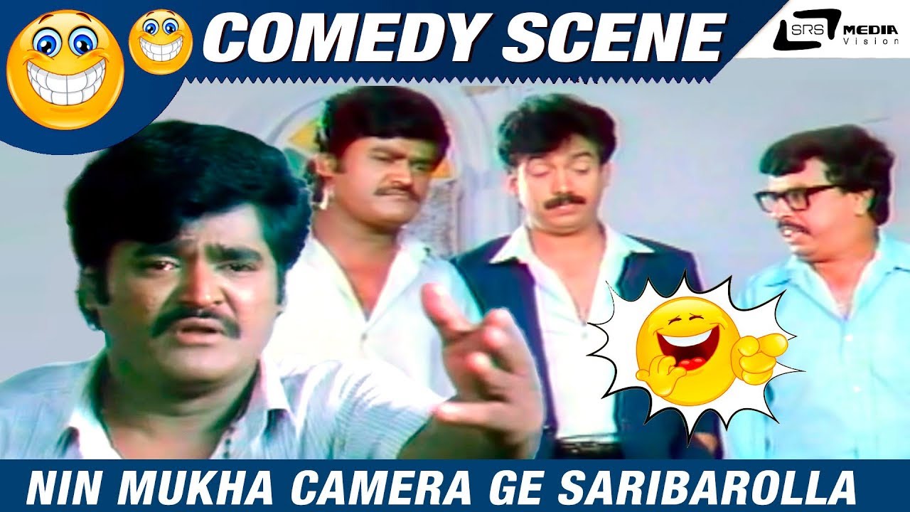 Nin Mukha Camera Ge Saribarolla | Server Somanna | Jaggesh | Abhijith | Comedy Scene-4