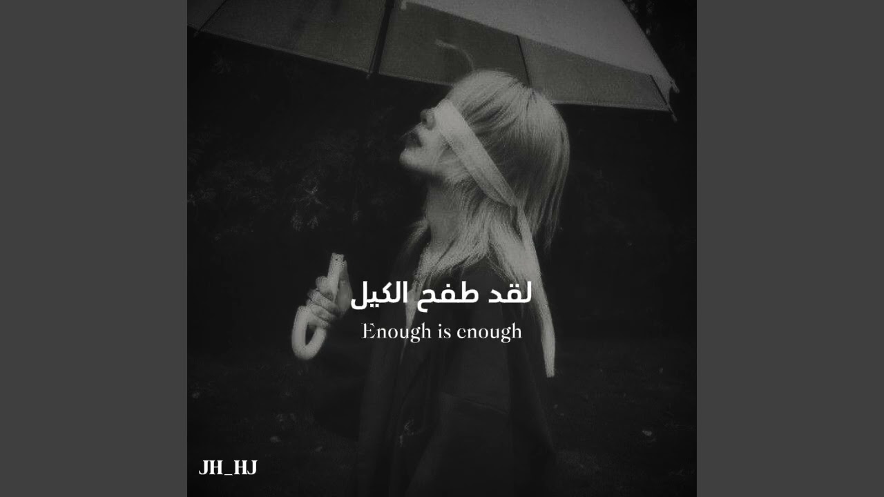 مترجمة بدون موسيقى sam smith - naughy boy ، La La La