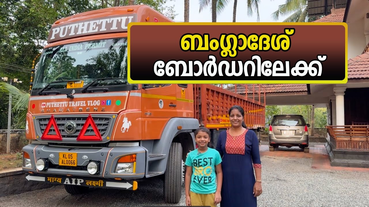 ബംഗ്ലാദേശ് ബോർഡറിലേയ്ക്ക്  | Shillong Trip | EP - 01 | Jelaja Ratheesh |