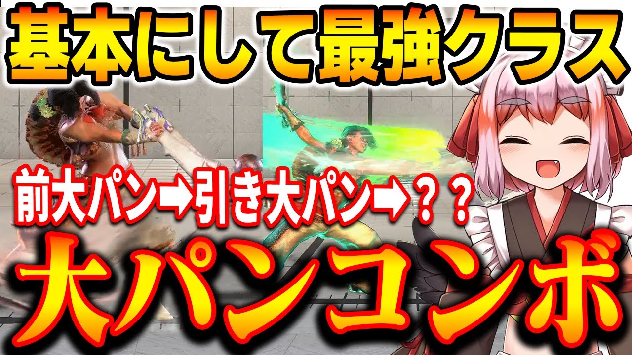 【スト6】Mリリーコーチングでリリー基本コンボを教える千羽師匠【千羽黒乃/切り抜き】