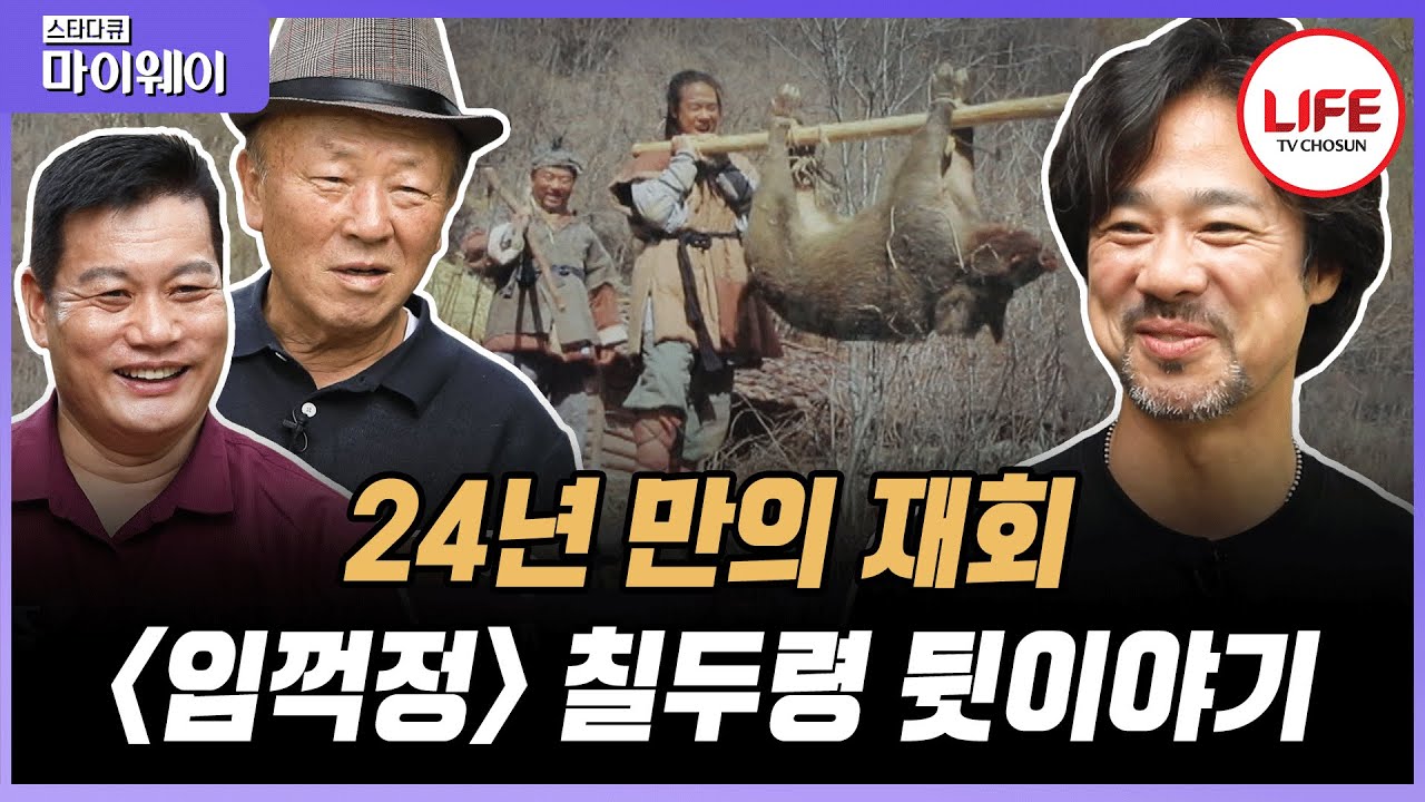 [#스타다큐마이웨이] 최고 시청률 34% 드라마 