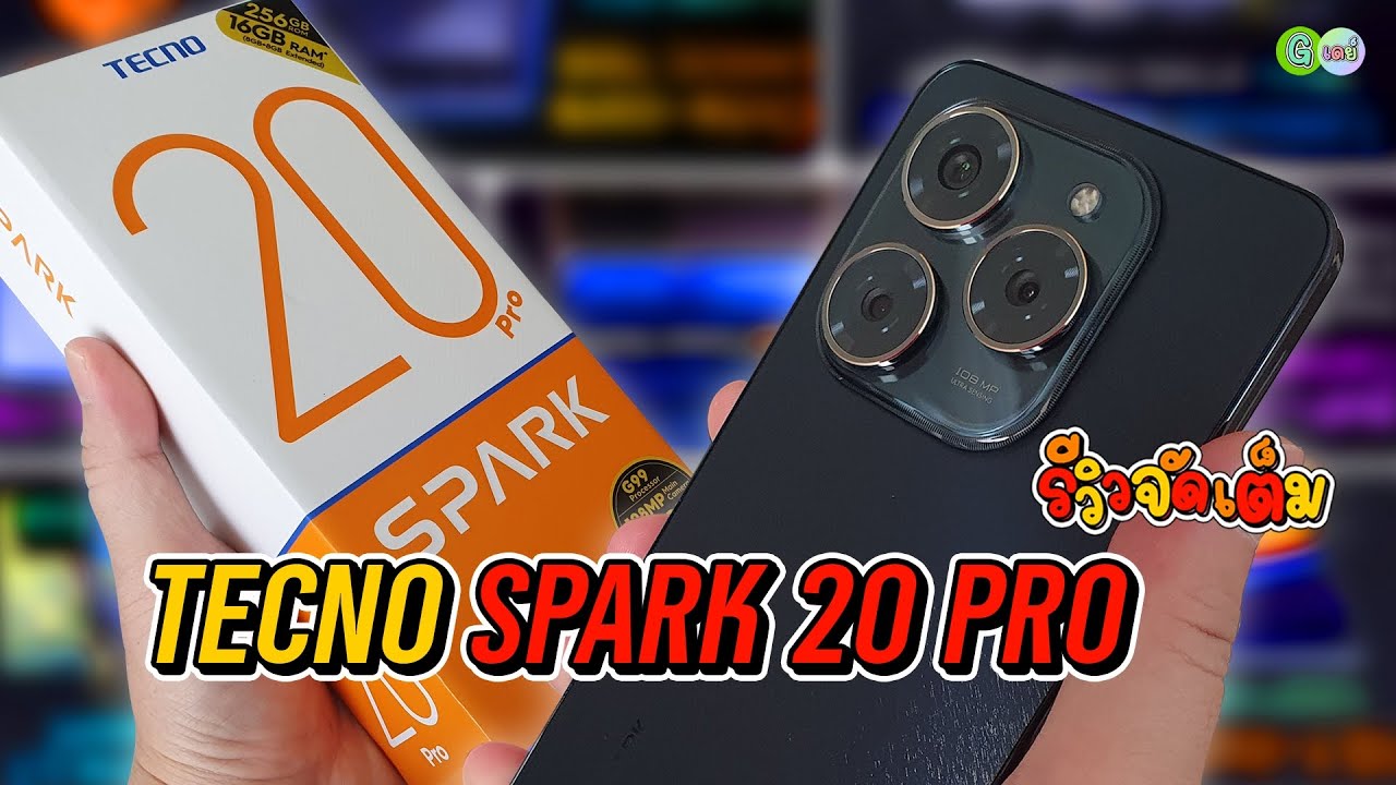 [รีวิวเต็ม] TECNO SPARK 20 PRO แรมจุใจ ให้ความบันเทิงเต็มอิ่ม