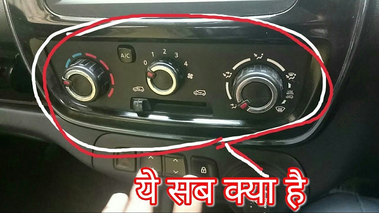 How to use AC, Fan and other options on dashboard | Kwid