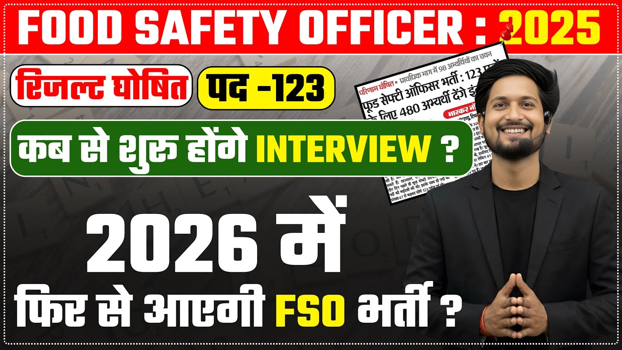 MPPSC FSO Result Out! 🔥 कब होंगे Interview? | Will FSO Vacancy Come in 2026? 😱 | The Exam Baba