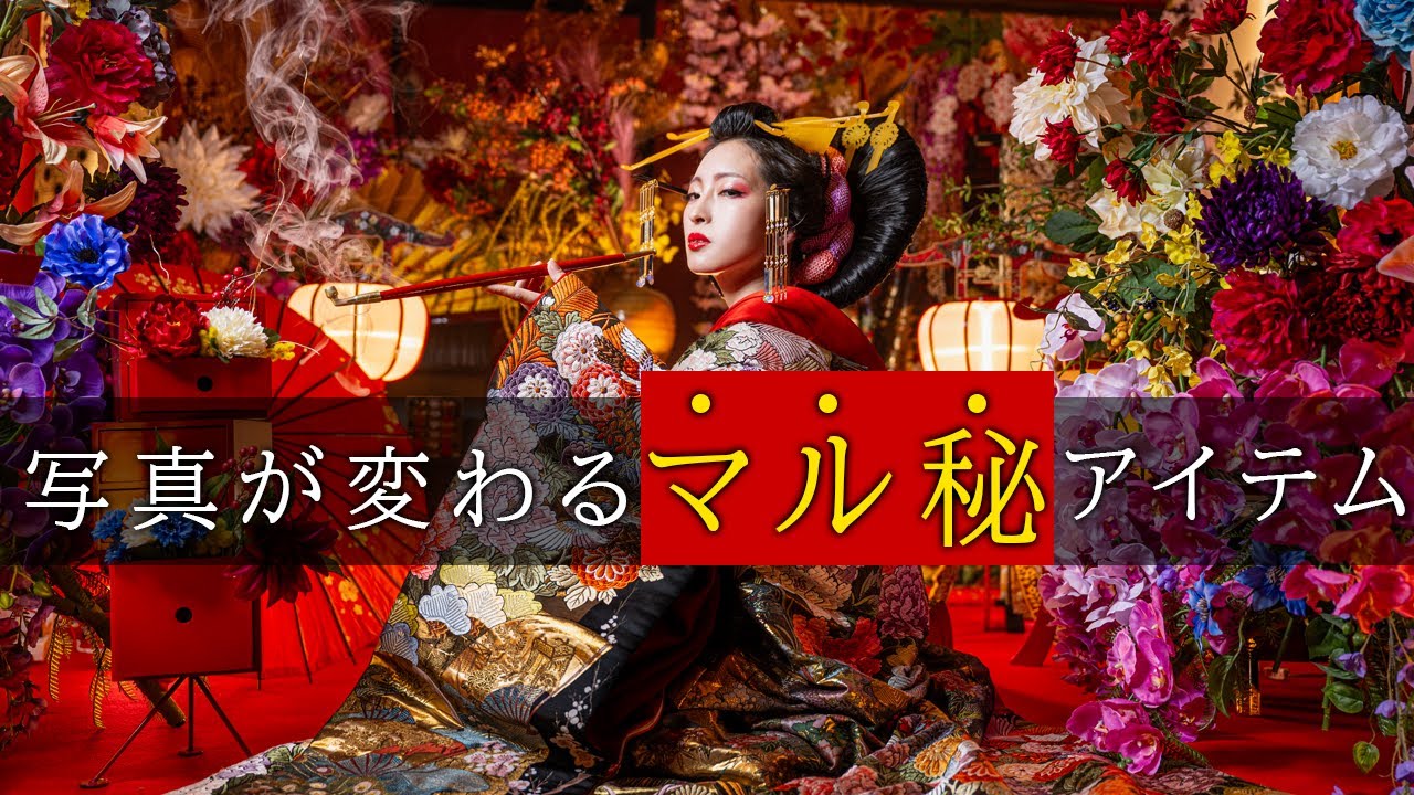 写真が変わるマル秘アイテムを紹介！スモーク撮影でアイコンを撮ってみよう！Smoke GENIE Ninja