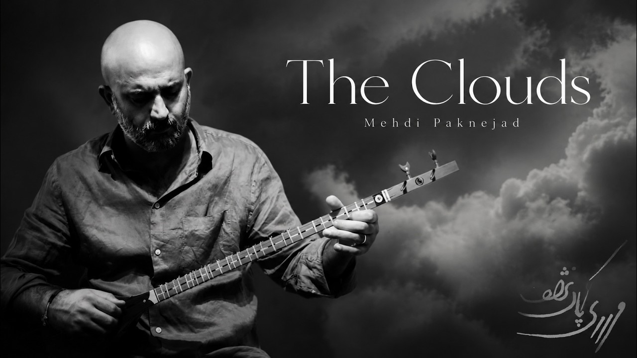 The clouds | ابرها