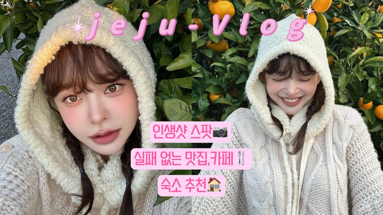 [VLOG] 한 달에 제주도만 두 번 가는 사람의 실패 없는 제주 여행✈️🏝
