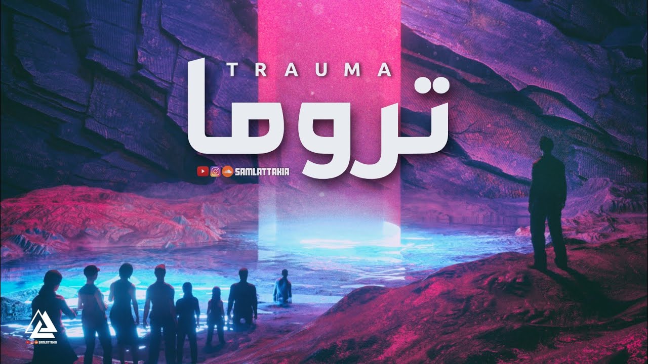 Sam Lattakia - تروما (Official Lyrics Video)
