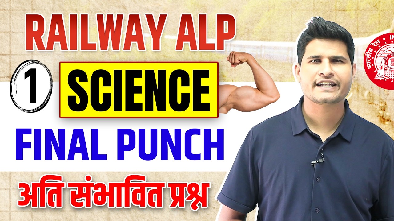 Class 1🔥 Railway ALP Science