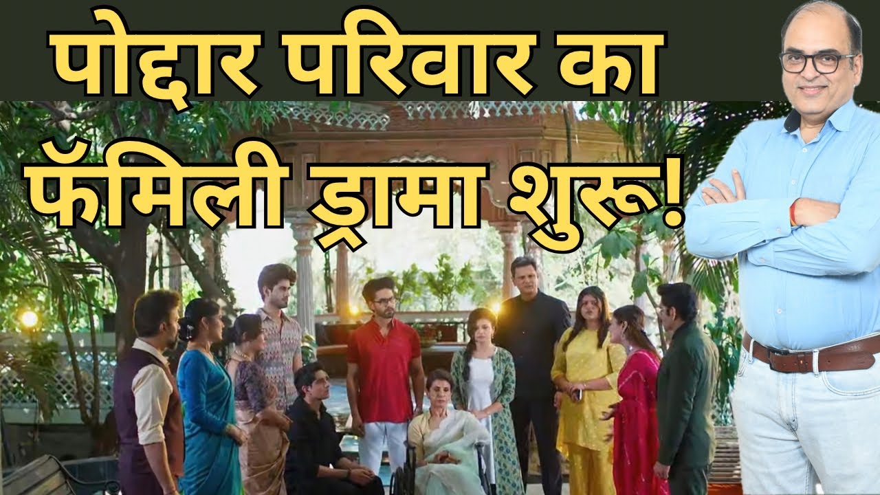 आर्यन के ससुराल वालों का होगा भव्य स्वागत! | #yrkkh serial news update|
