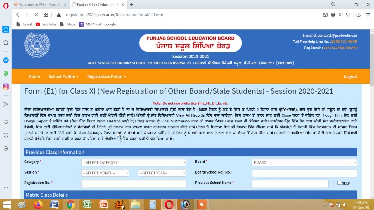 Registration Process of 11th Class