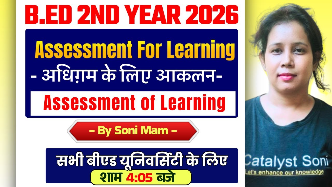 🔥B.Ed Class 2nd Year 2026 | Assesment For Learning | Catalyst soni B.ed 2nd Year Class