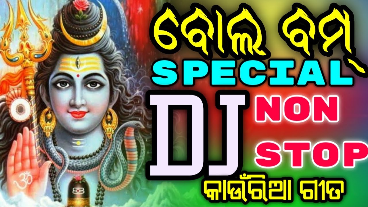 Bol Bam Spl Odia Sambalpuri Dj Songs Non Stop 2020 Hard Mix